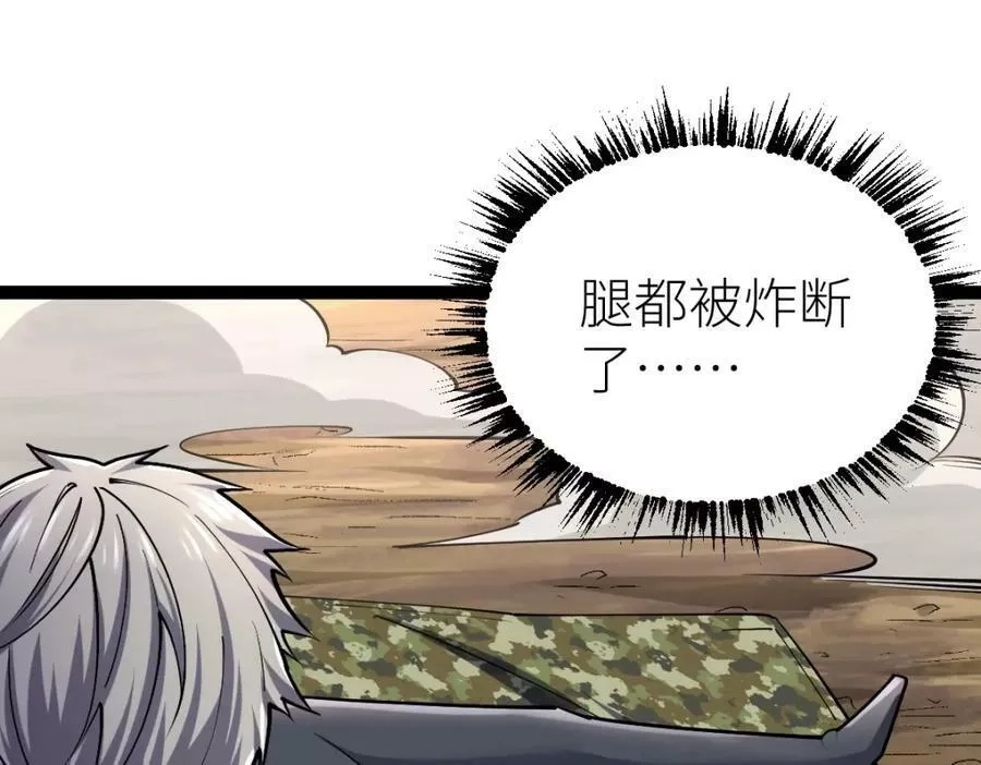 全属性武道,第37话 流星锥,第72张
